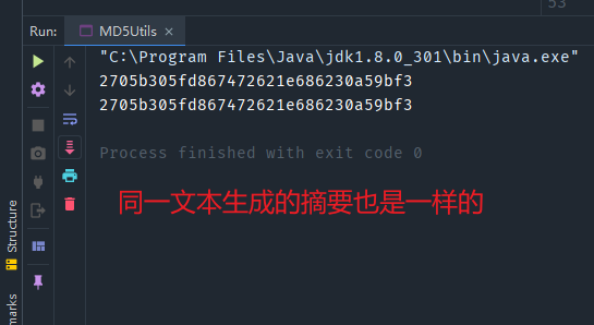 java自封装加密摘要工具类