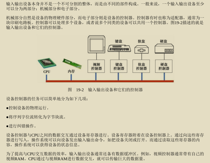 Tencent technical officer also revealed that two pieces of operating system notes called "Eternal Swans" have gone viral