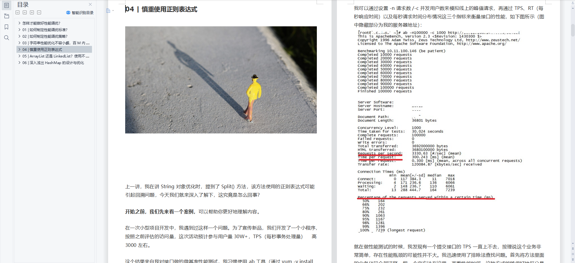 image-20211122165314443