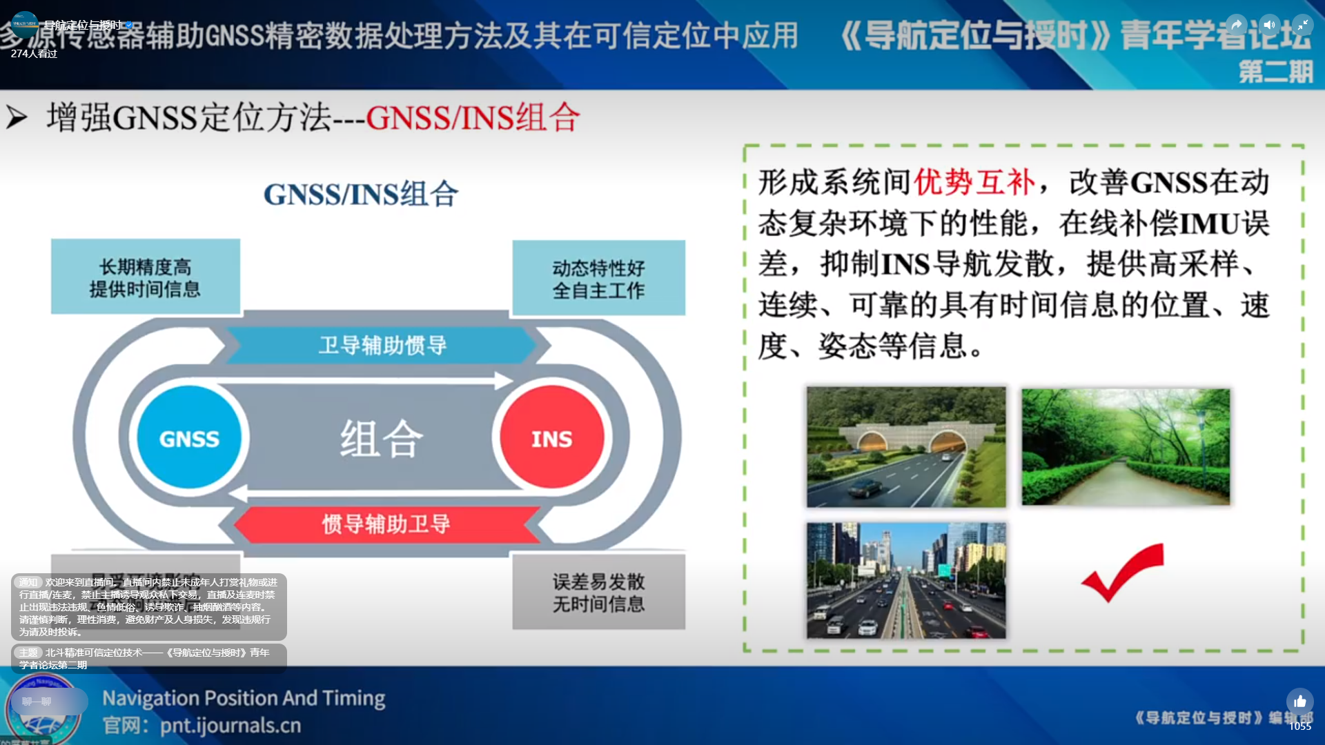 高周正 副教授 多源传感器辅助GNSS数据精密处理方法及其在可信定位中应用-CSDN博客