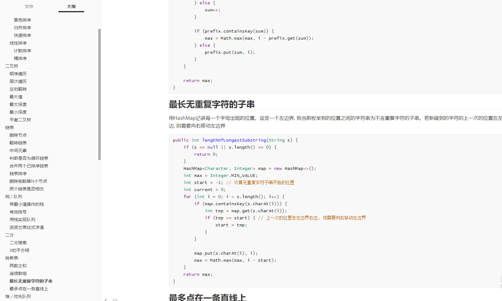 金三银四跳槽季，美团、字节、阿里、腾讯Java面经，终入字节