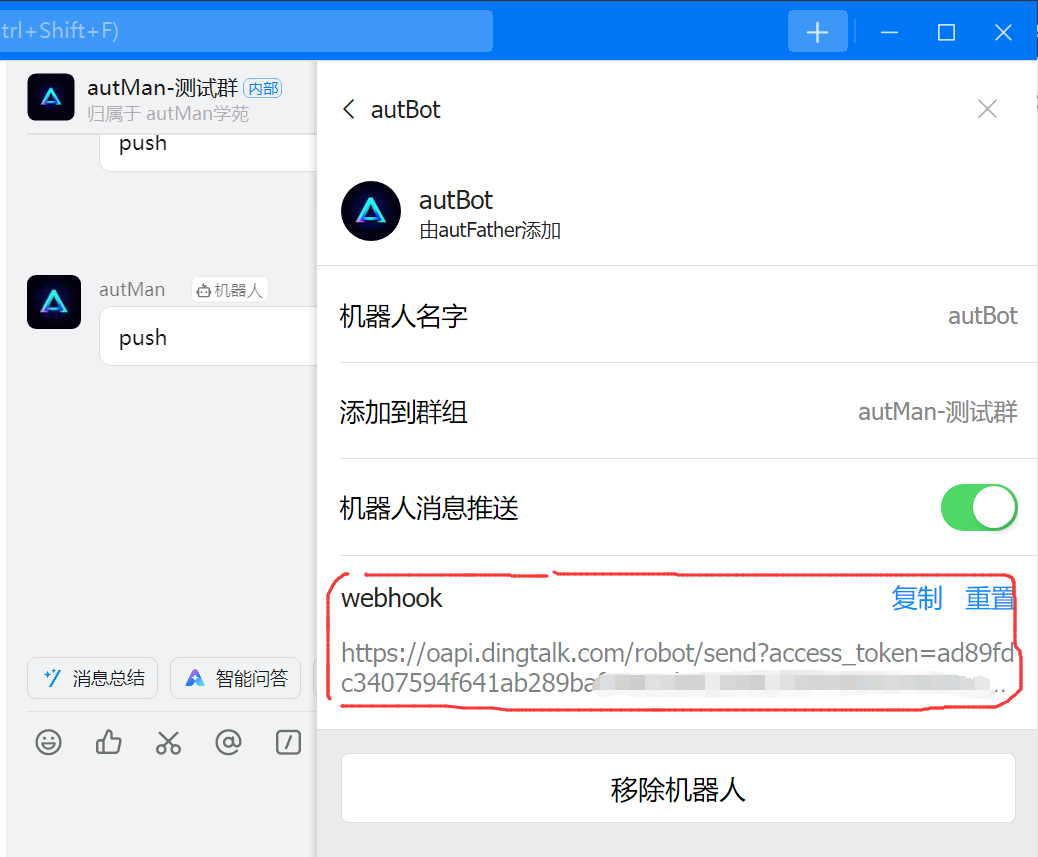 Autman autMan框架对接钉钉机器人_admanager plus联动钉钉-CSDN博客