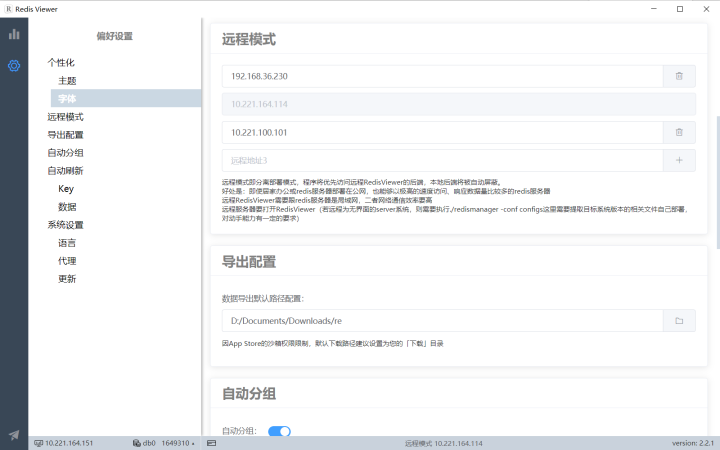 图片[13]-优秀跨平台Redis可视化客户端工具—RedisViewer-效率工具论坛-资源-SpringForAll社区