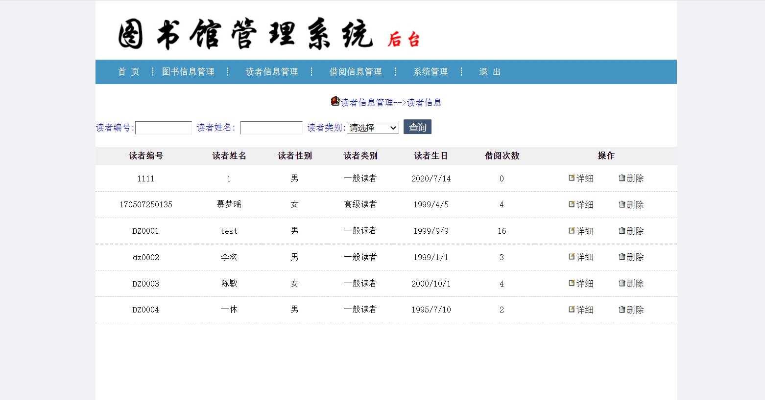 图书馆借阅管理系统java_图书借阅管理设计_图书借阅管理app