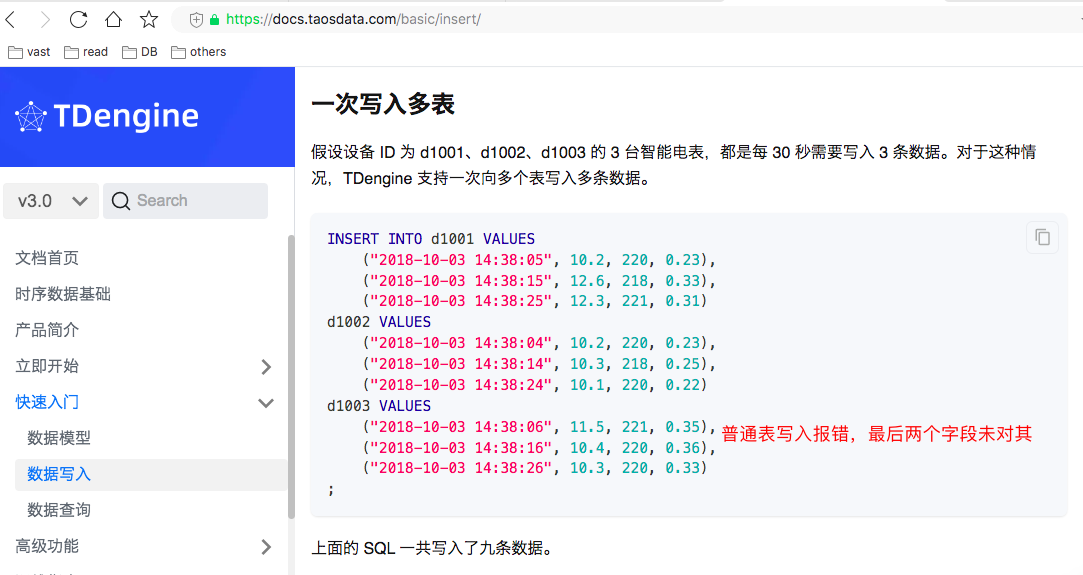 时序数据库 TDengine 的入门体验和操作记录