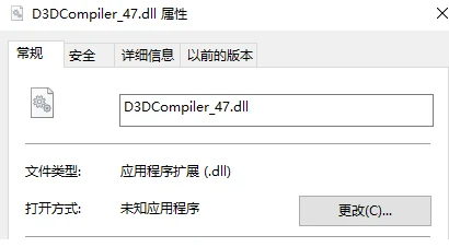 【DLL修复工具下载】一键修复电脑丢失d3dcompiler_47.dll问题方法