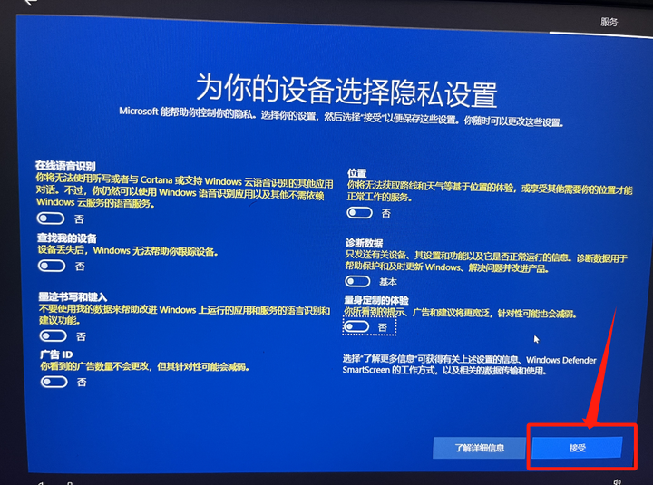 极简安装win10