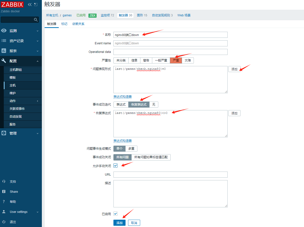 zabbix自定义监控项-触发器-图形的配置---熟悉流程_键值_15