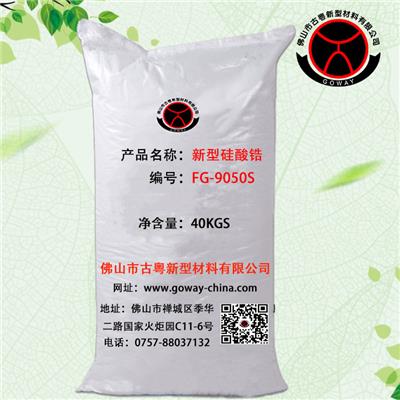 泥浆配制东莞陶瓷泥浆稀释剂