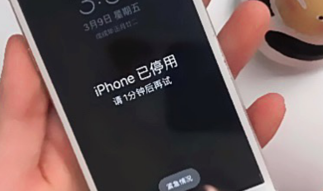 iPhone解锁