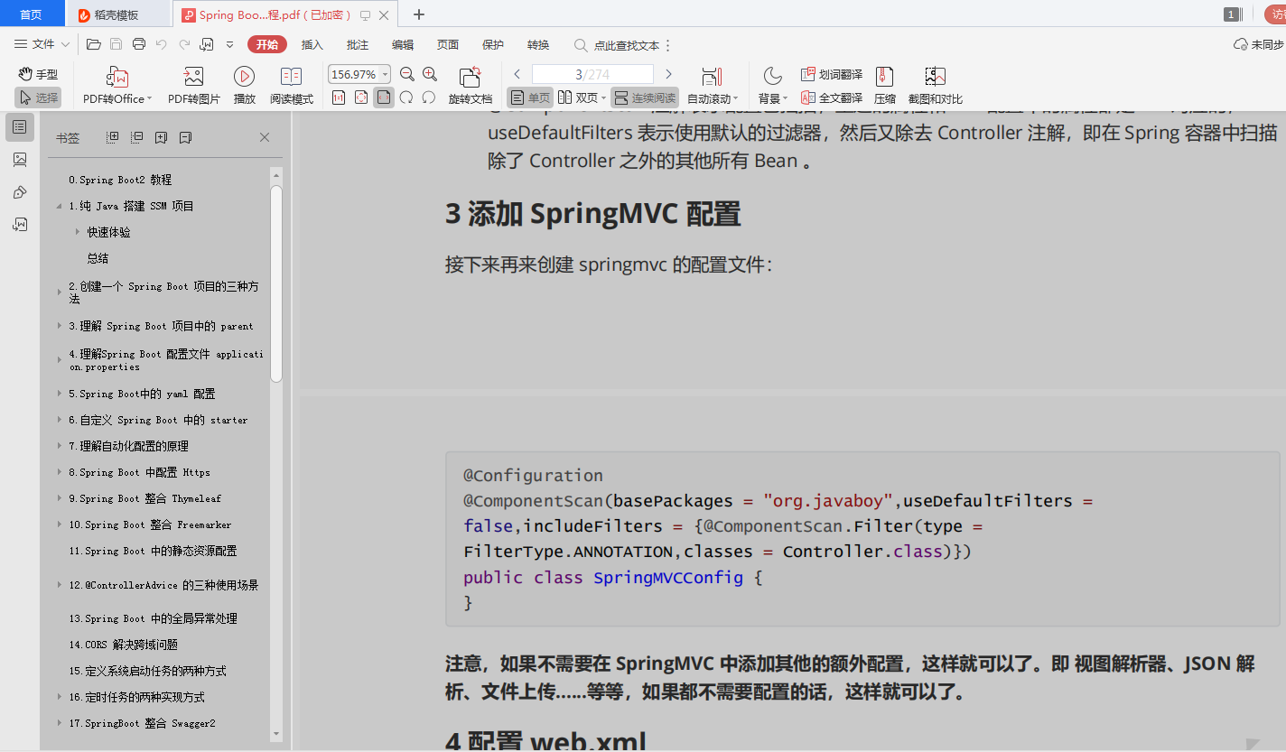硬核 终于有人整理出来了springBoot2的教程文档 赶紧分享出来 ！