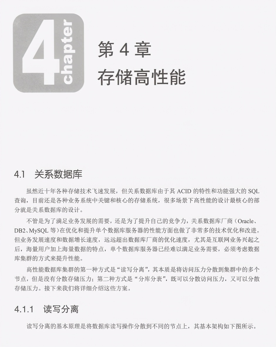 I drop the sky!  Alibaba technical experts write the "Architect Crash Manual", and it only takes 7 days to reach the top