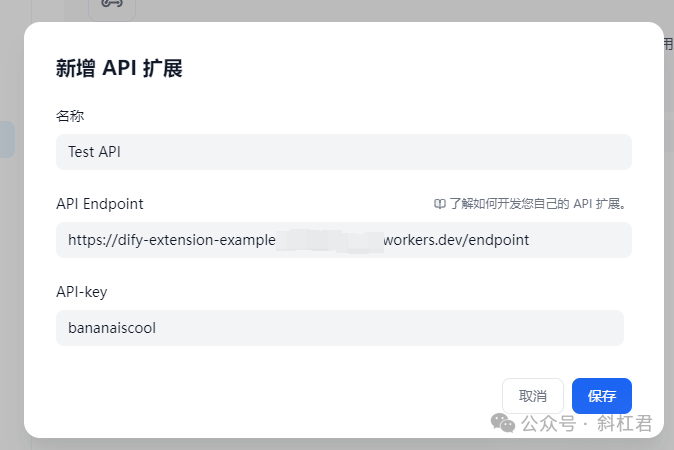 Dify教程：Dify使用 Cloudflare Workers 设置API 扩展_dify api-CSDN博客