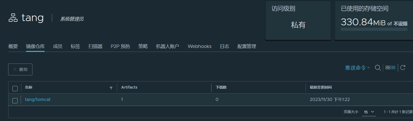 docker-compose；私有镜像仓库harbor搭建；镜像推送到私有仓库harbor