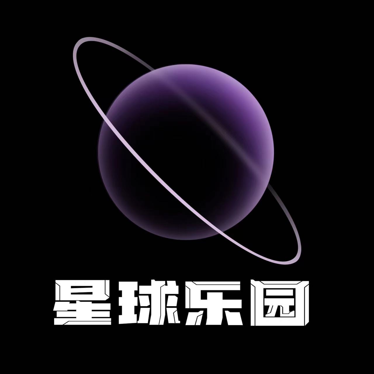 海南众乐科技--元宇宙场景星球乐园与上海普思签署战略投资协议