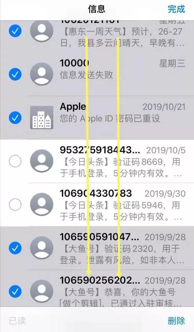 iphone已删除的短信如何查看