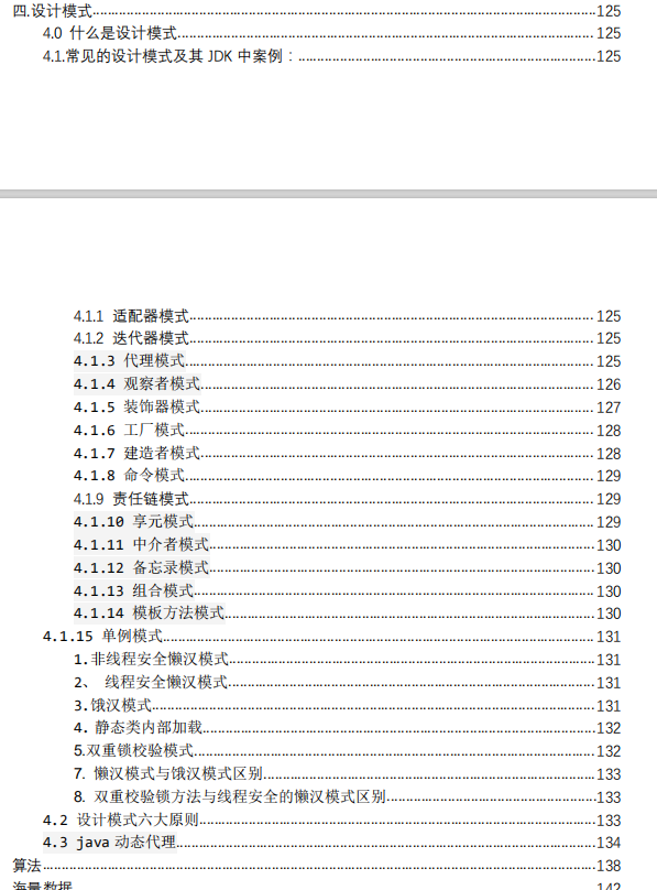 一步天堂，一步地狱，蚂蚁的六轮面试我是怎么撑过来的？（Java岗