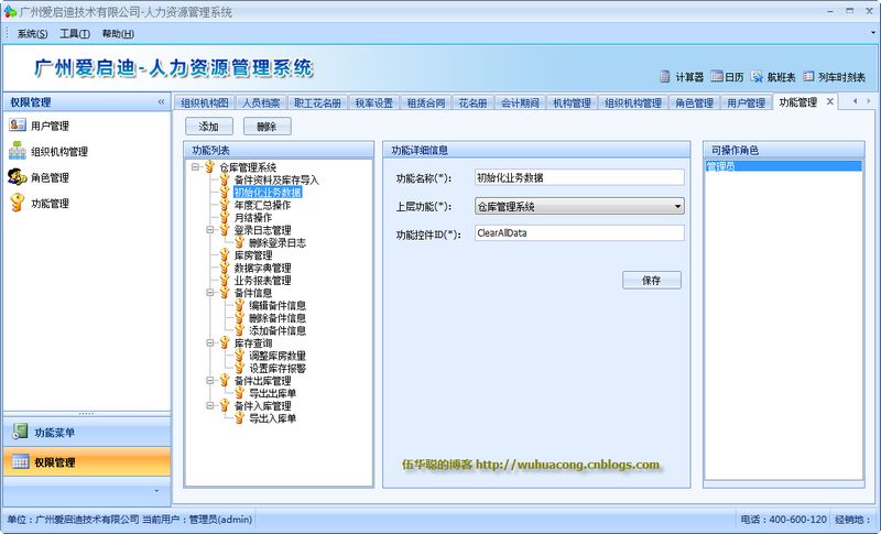 WinForm框架开发教程 - 多文档界面中的子窗口弹出、拖拽处理等