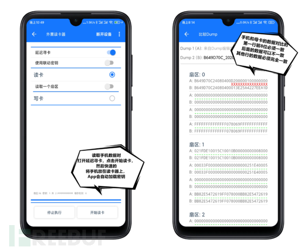 小米手机、华为手机、一加手机、小米手环NFC刷门禁卡教程！