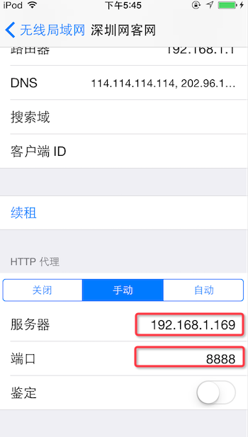 Charles抓包iOS的http/https请求