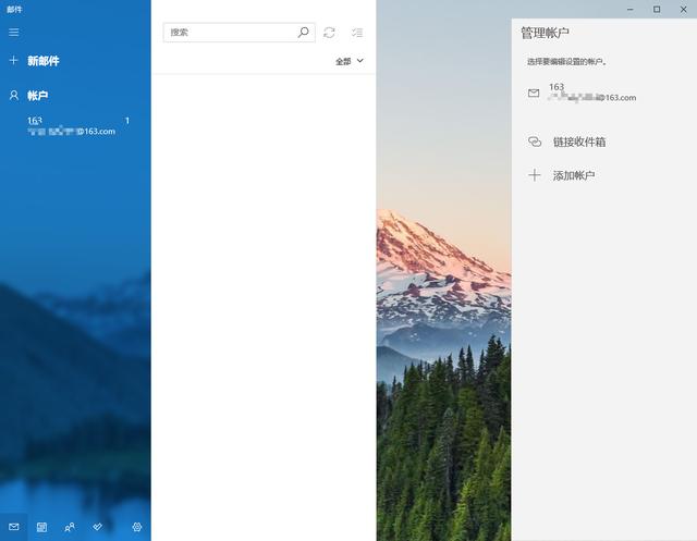 win10怎么更改账户名称_Win10邮件功能如何查看邮件