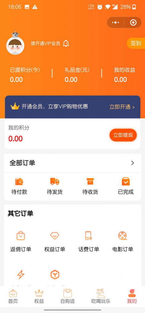 Picture[2]-Main Money Master WeChat applet source code full plug-in version V5.9.17 traffic main realization WeChat applet