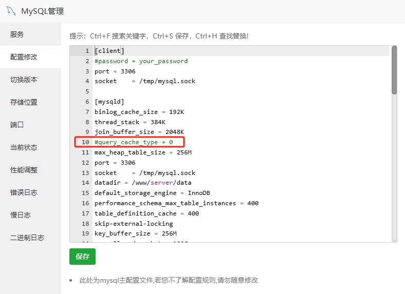 MySQL query_cache_type
