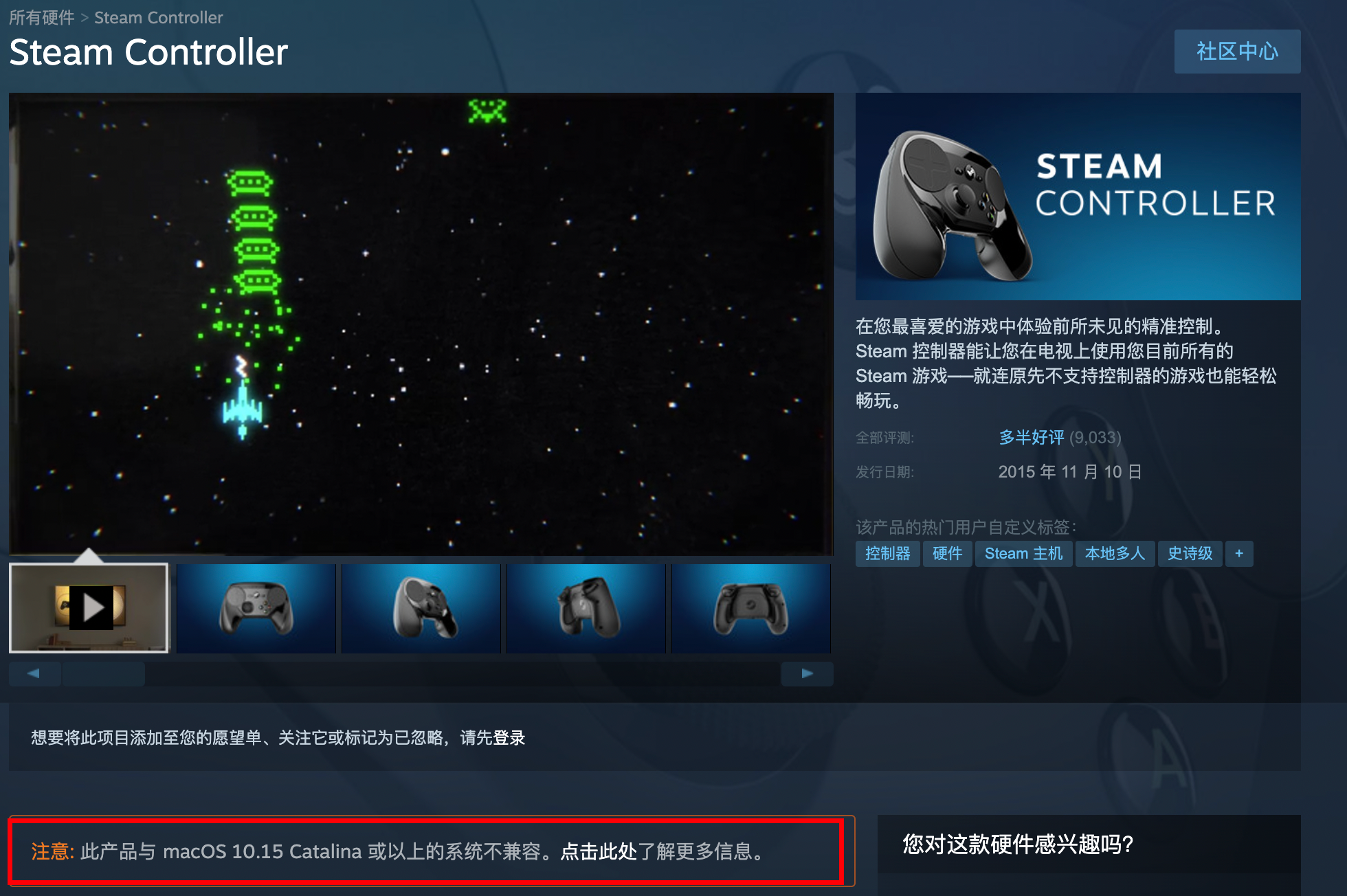 Steam Controller