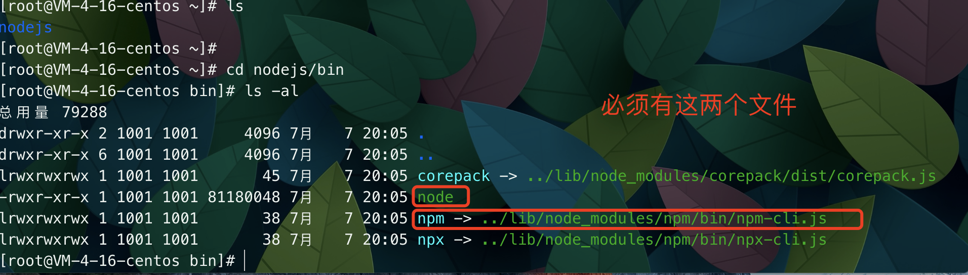 f0782f9f51f670a042f4170a570ef059 - 使用xshell linux安装nodejs,CentOS下安装并配置nodejs环境教程