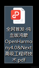 移动开发新风向？HarmonyOS、车载、音视频、flutter