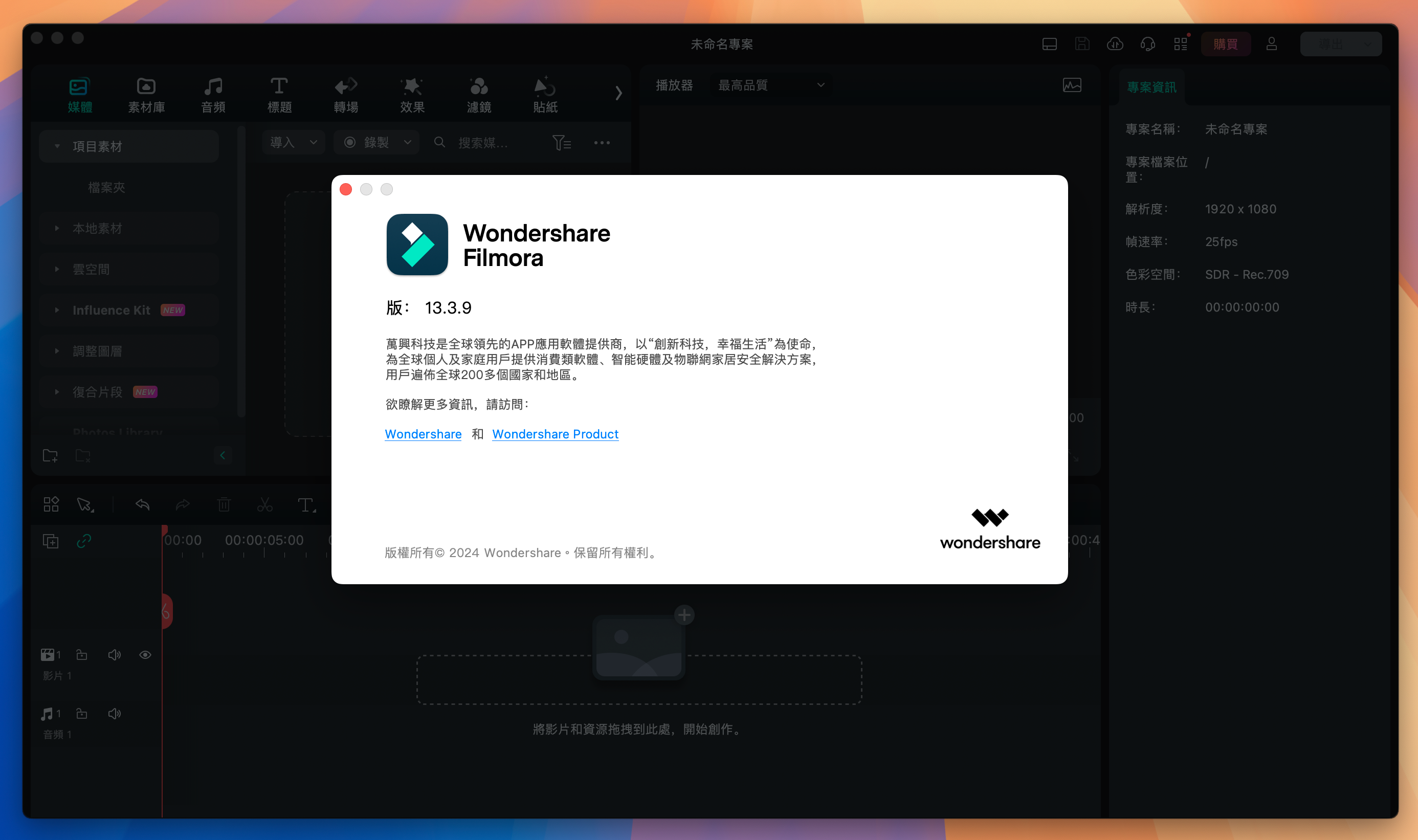 Wondershare Filmora X for Mac v13.3.9 万兴喵影视频剪辑工具 激活版-1