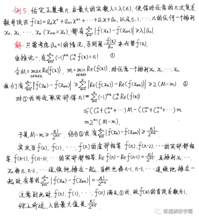 matlab有限域多项式除法多项式八多项式的拉格朗日插值公式