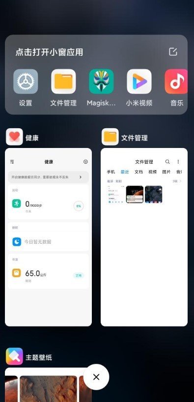 小米6Android11刷机包,小米6刷机包MIUI12