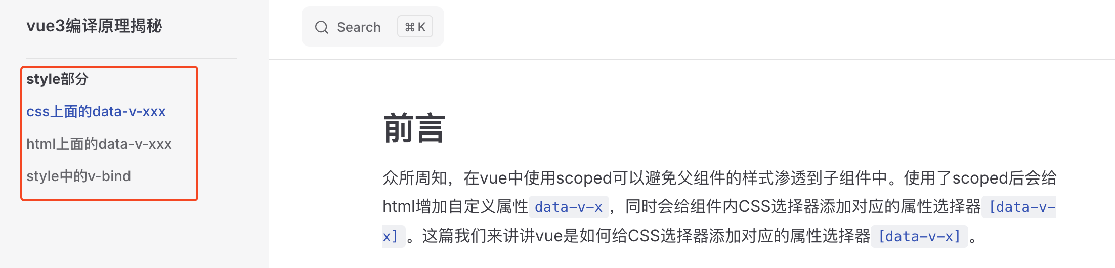 这本vue3编译原理开源电子书，初中级前端竟然都能看懂