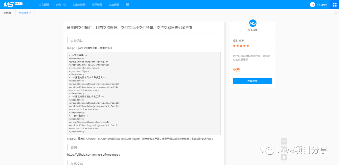 推荐一个基于SpringBoot 的CMS系统，拿去开发企业官网真相