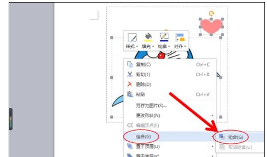 wps怎么把两张图片组合