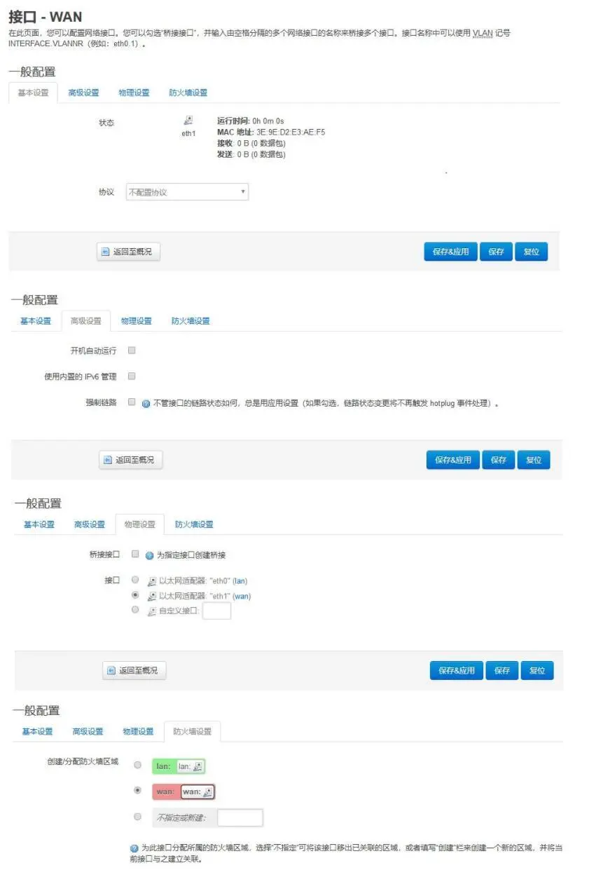 Openwrt旁路由设置vs无法打开国内网站解决方法。_openwrt旁路由无法上网(1)插图6