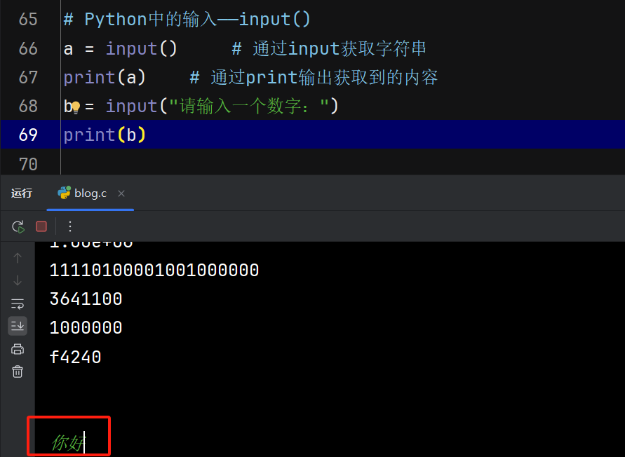 【Python】Python中的输入与输出——内附leetcode【151.反转字符串中的单词】的C语言三种解法以及Python解法_字符串_12