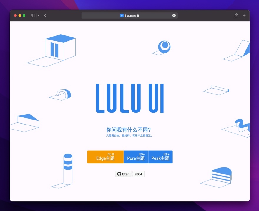 LuLu UI official website