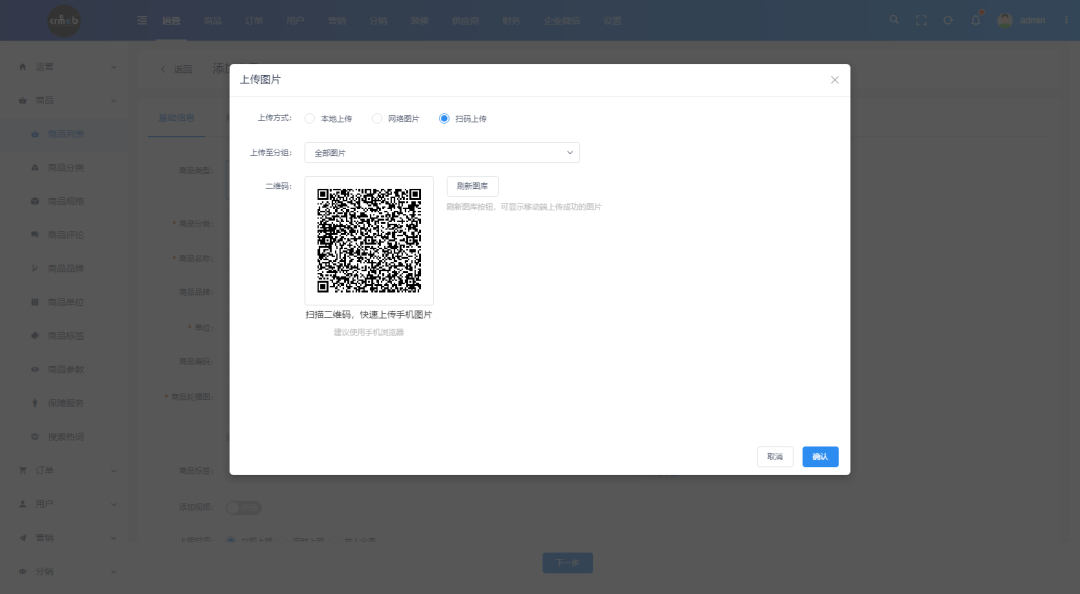 CRMEB Pro版 v3.0正式发布,全新UI重磅上线,焕然一新,不负期待!页面DIY设计功能全面升级,组件更丰富,样式设计更全面;移动端商家管理,让商城管理更便捷