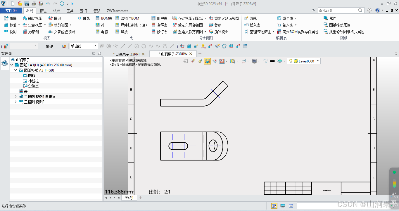 中望3D2025裁剪视图_中望3D_02