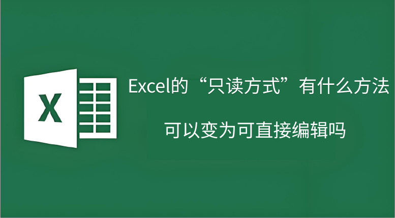 Excel