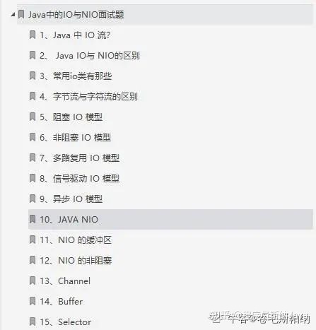 这份神仙面试笔记,简直把所有Java知识面试题写出来了