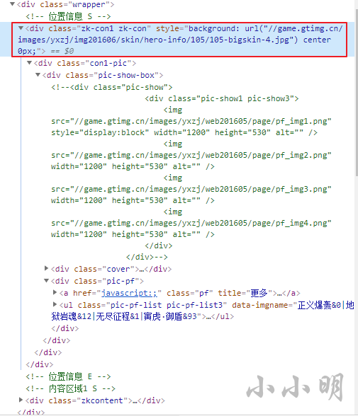 40行python代码搞定王者荣耀全部壁纸下载