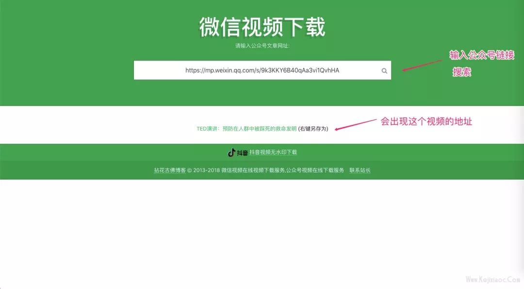 php微信文本通讯如何下载微信公众号文章里面的视频