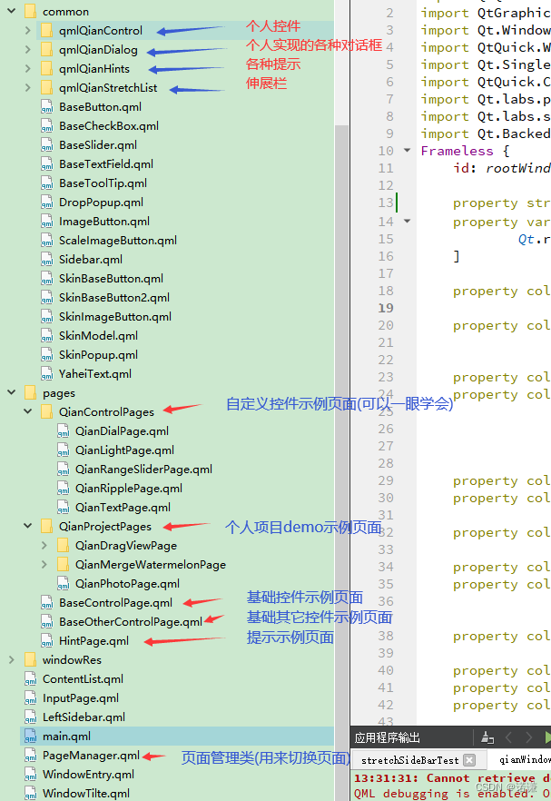 76.qt qml-QianWindow开源炫酷界面框架(支持白色暗黑渐变自定义控件均以适配)