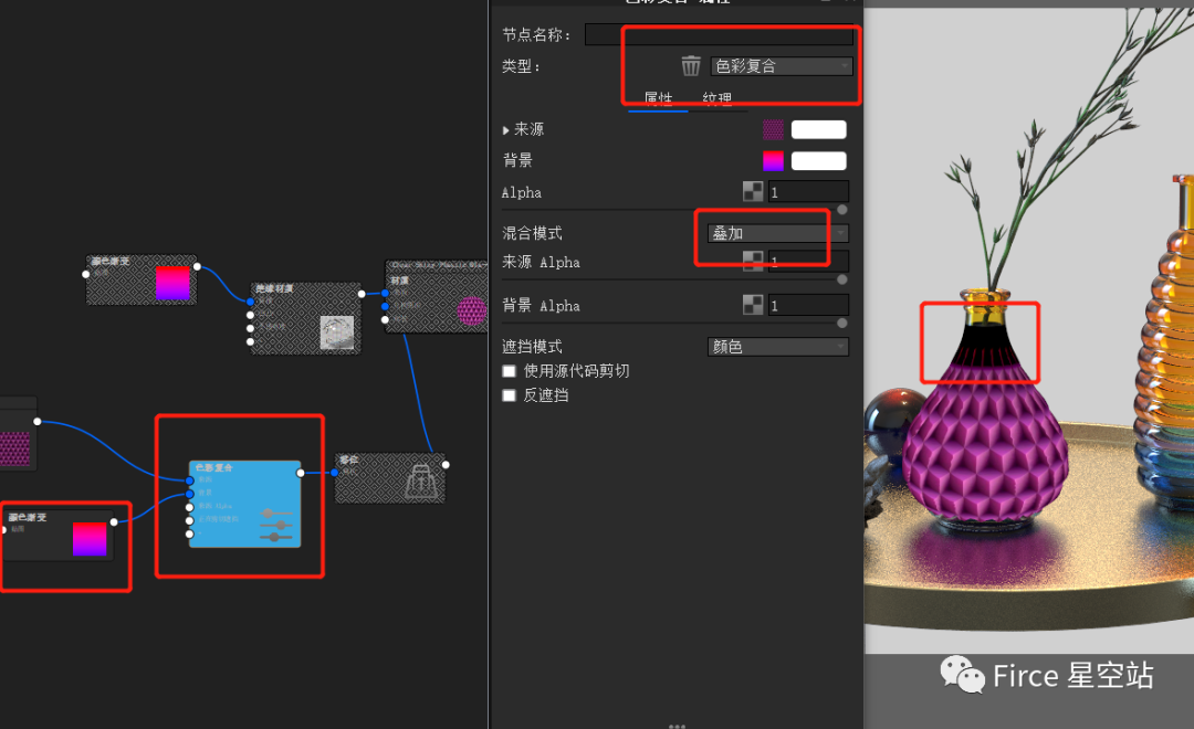 keyshot两种材质叠加_渐变玻璃用keyshot怎么做?_一颗青木的博客-CSDN博客