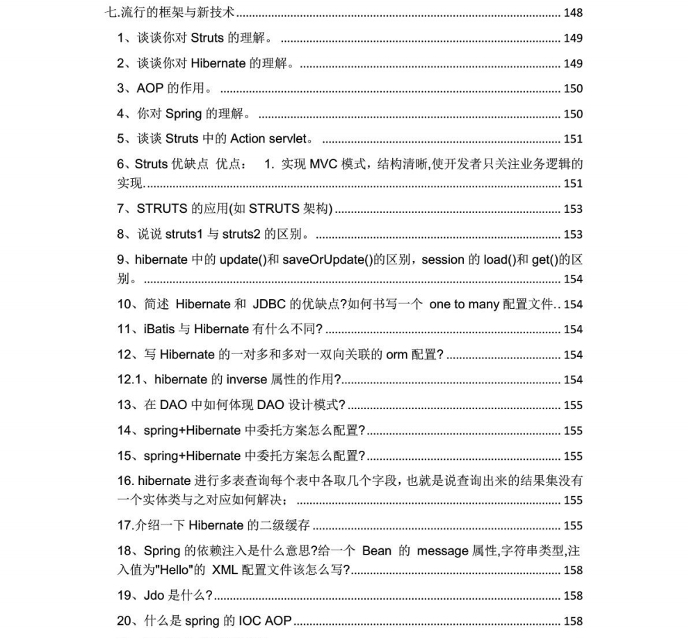 骨灰级程序员都承认这本“面试绝学”，学不会你怎么拿高薪？