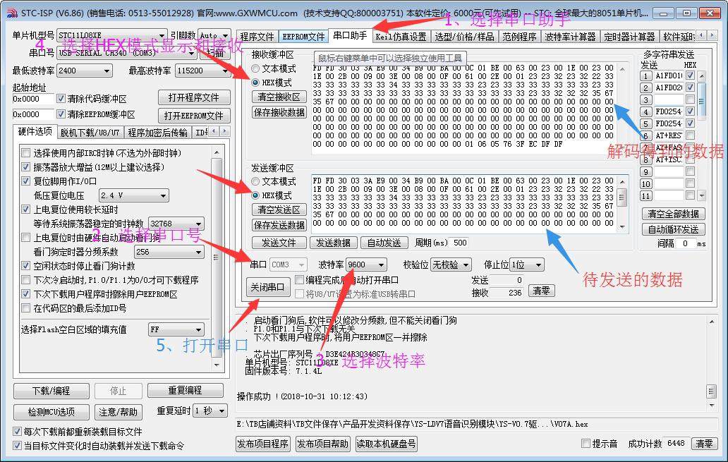 红外遥控解码