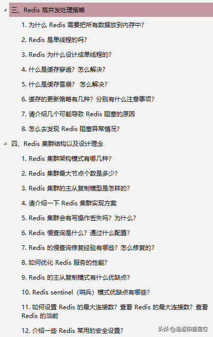 分布式大全：反向代理/Redis/中间件/MySQL/消息，挑战阿里P7必备